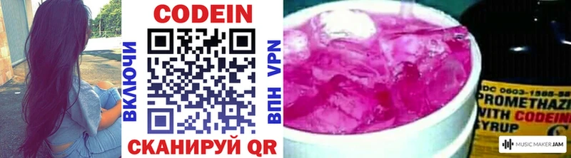 Кодеин Purple Drank  купить  сайты  Каневская 