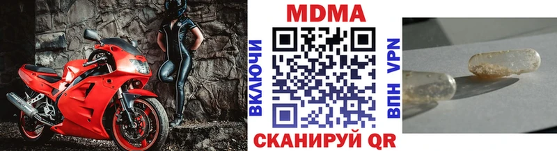 купить наркоту  Каневская  MDMA молли 