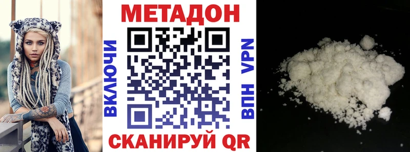 МЕТАДОН methadone Каневская